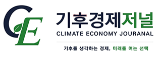 기후경제저널